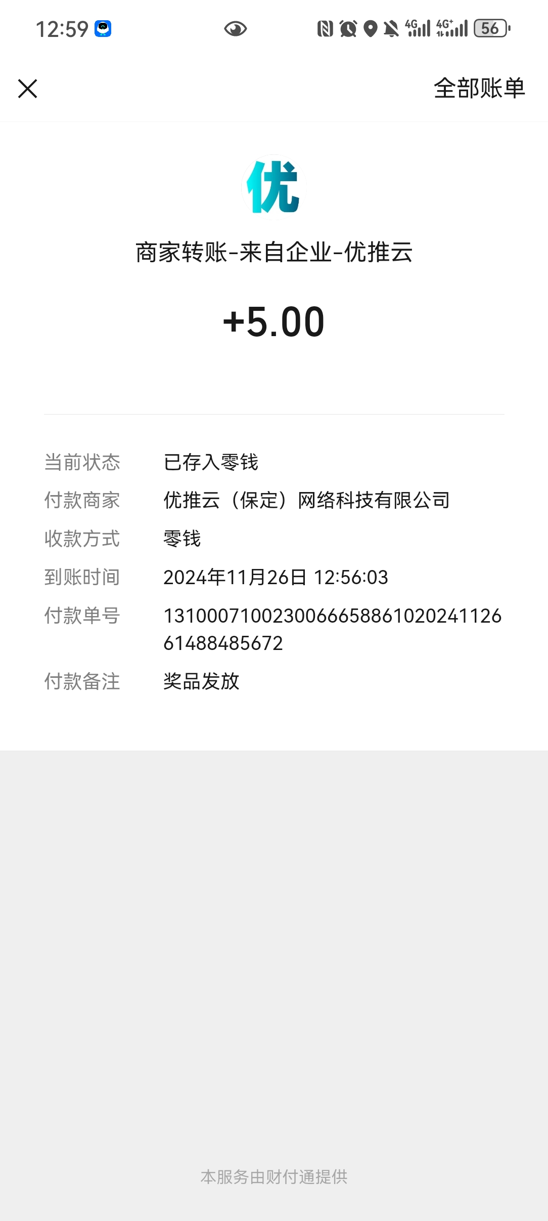 Screenshot_20241126_125930_com.tencent.mm.jpg