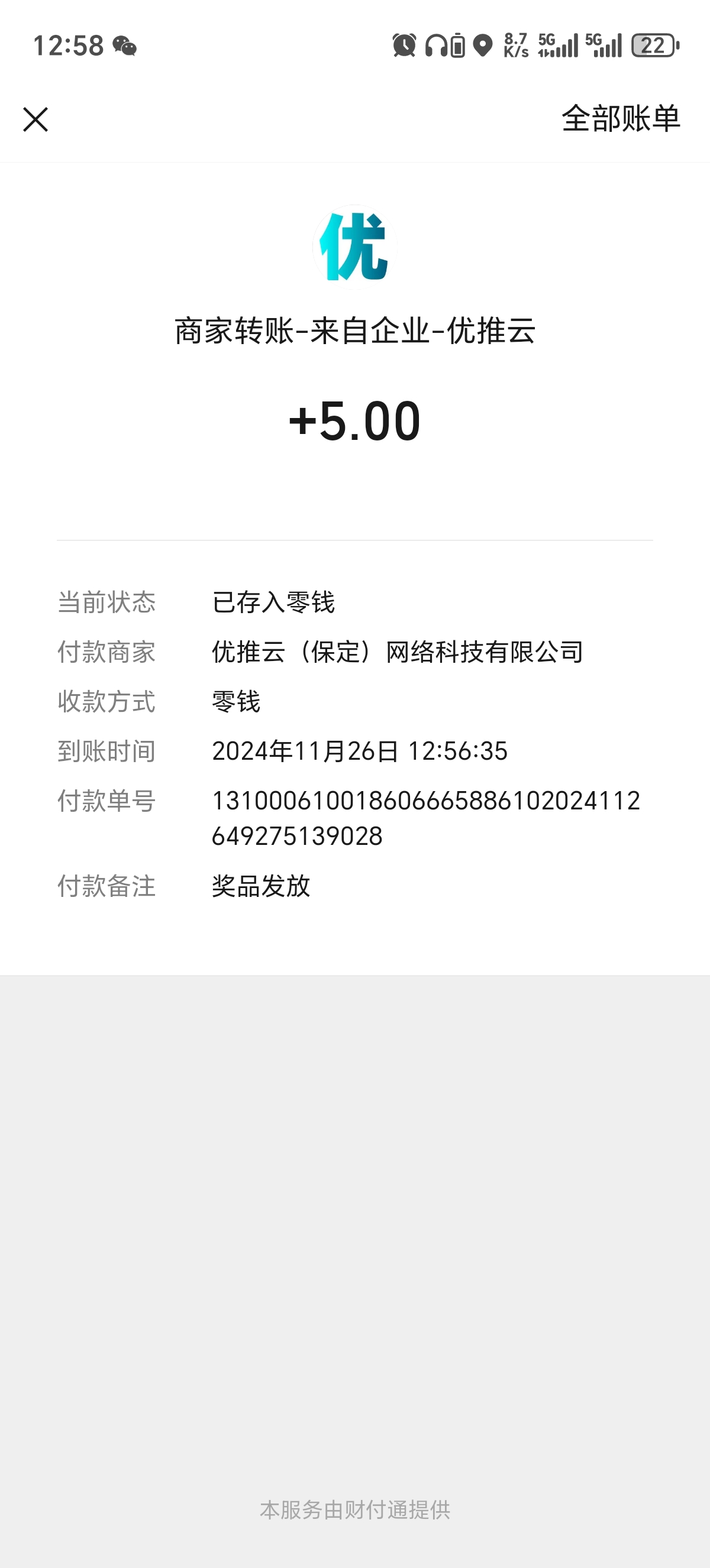 Screenshot_20241126_125803_com_tencent_mm_MMWebViewUI.jpg